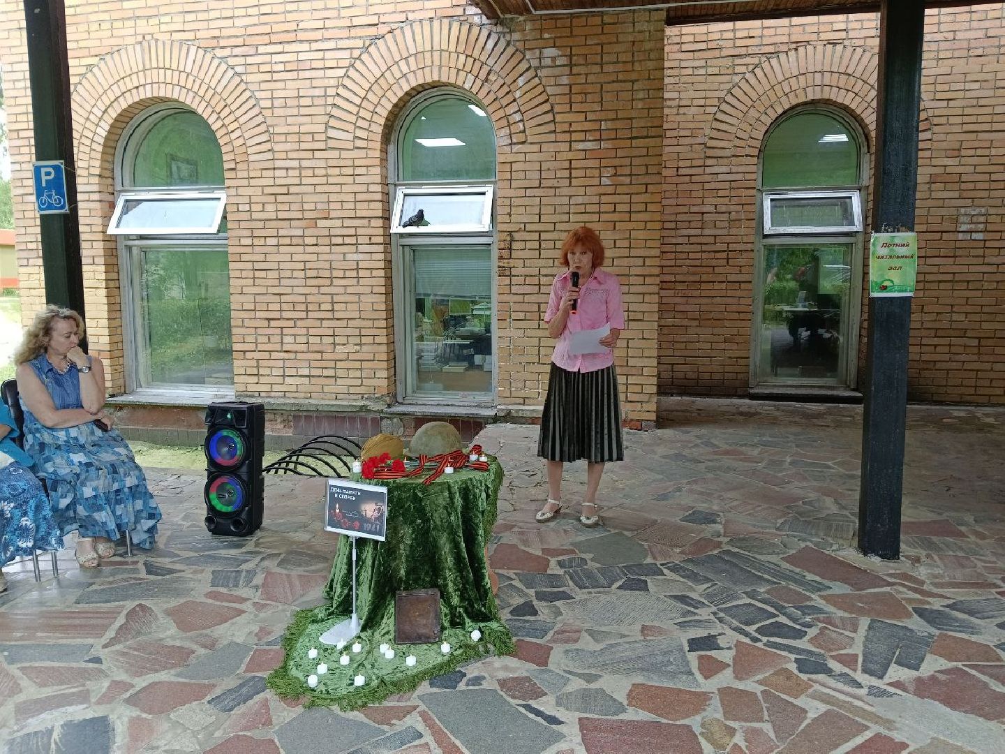 День памяти и скорби, минута молчания, акция, библиотека, Протвино