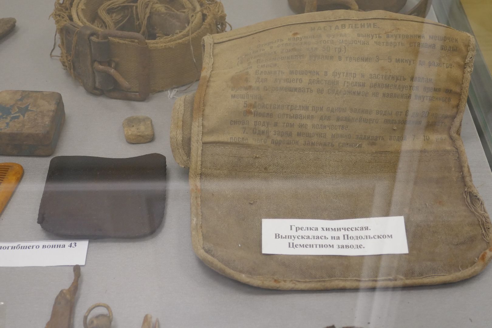 Подольск, Красильников, история, ВОВ, 43 армия