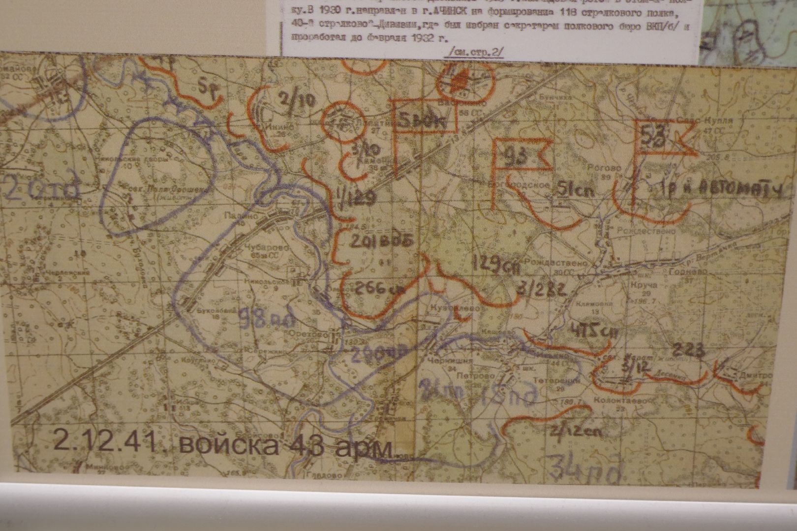 Подольск, Красильников, история, ВОВ, 43 армия