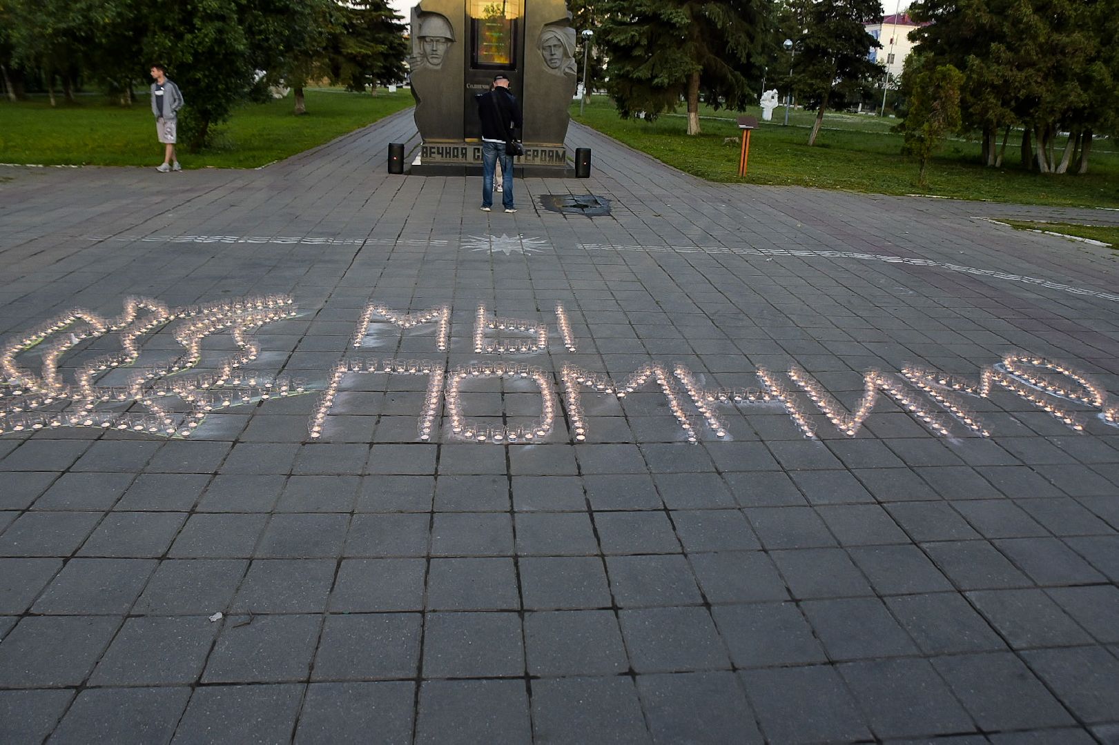 Солнечногорск, акция, свеча памяти, война, солдаты