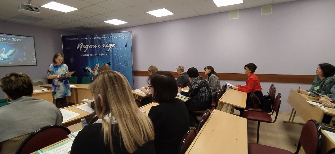 Щёлково, образование