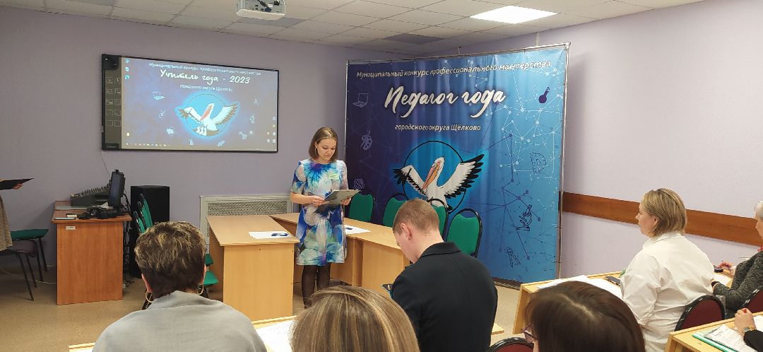 Щёлково, образование