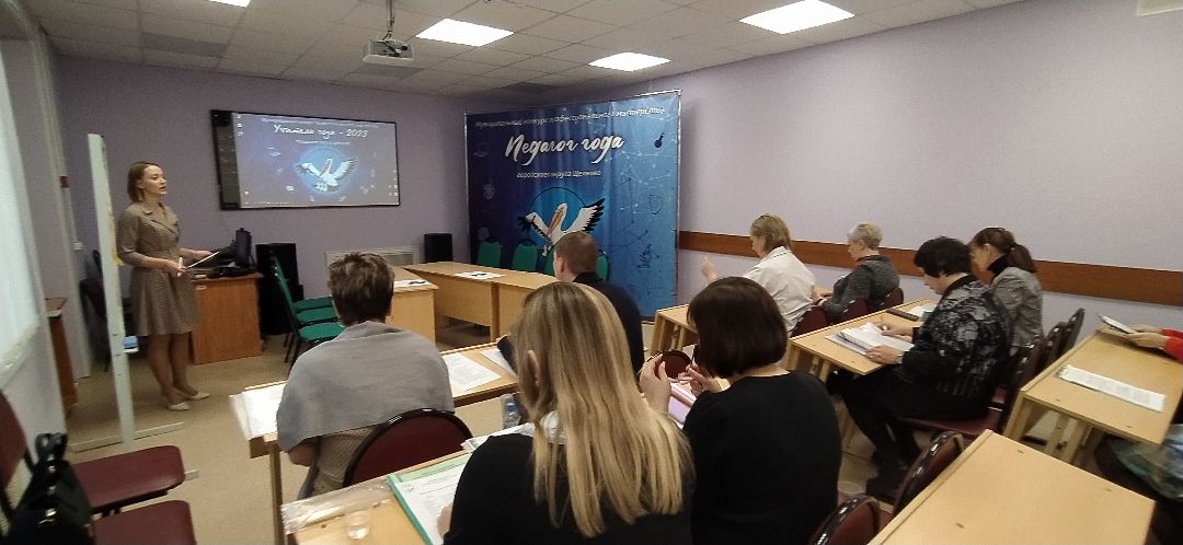 Щёлково, образование