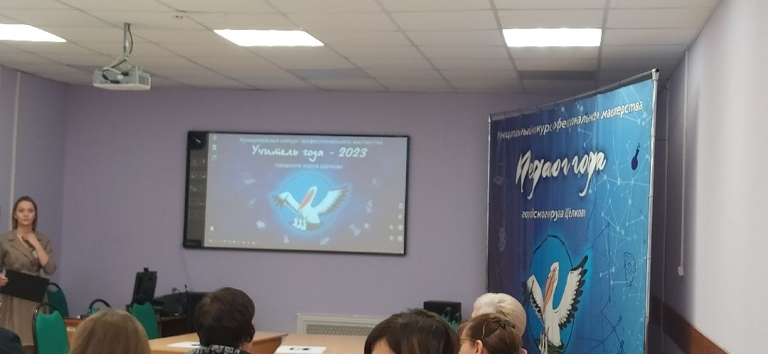 Щёлково, образование