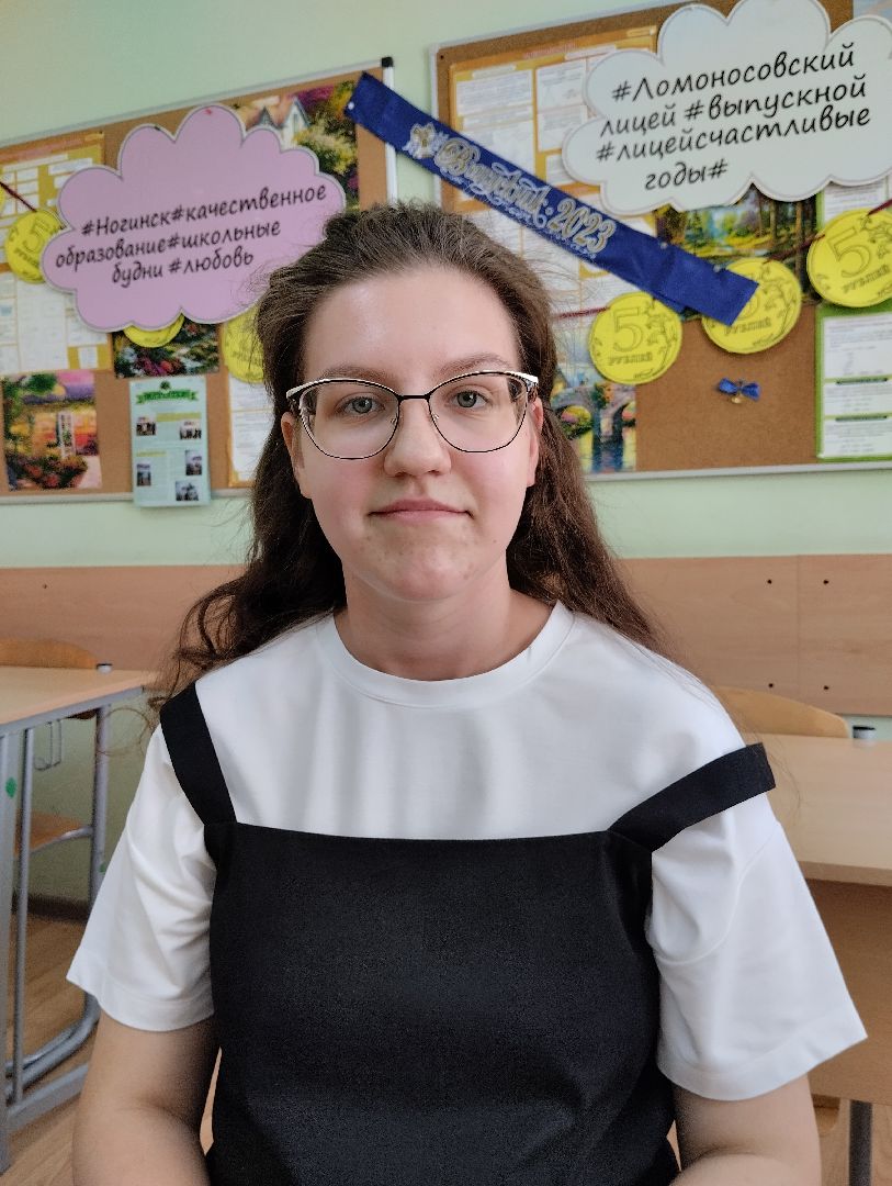 ЕГЭ, химия, сто баллов, Ногинск, Богородский городской округ