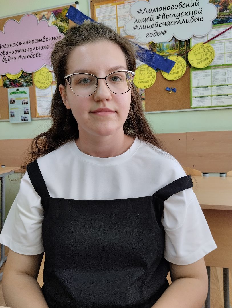 ЕГЭ, химия, сто баллов, Ногинск, Богородский городской округ