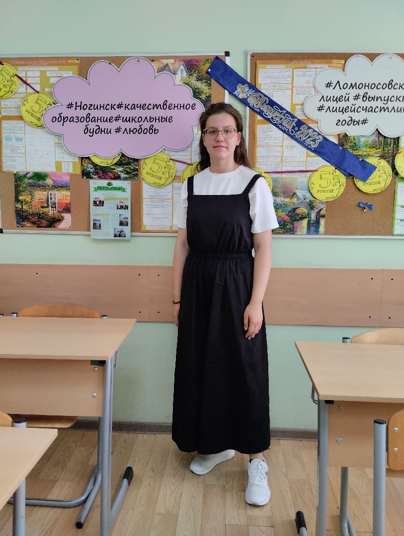 ЕГЭ, химия, сто баллов, Ногинск, Богородский городской округ