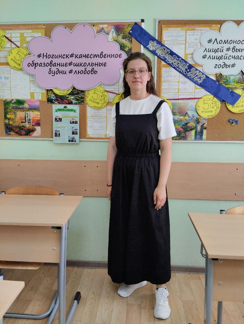 ЕГЭ, химия, сто баллов, Ногинск, Богородский городской округ