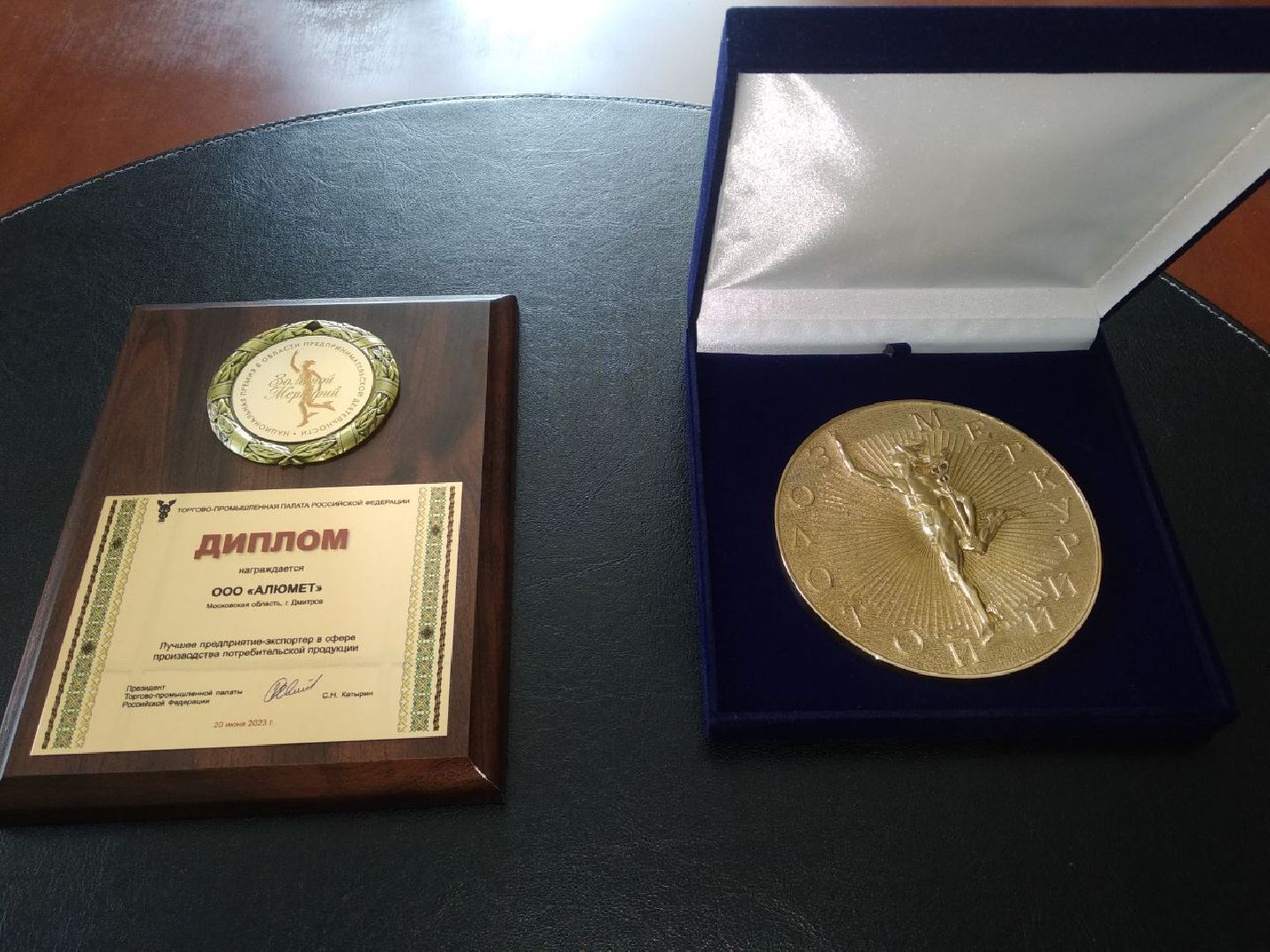 Дмитров, ТПП МО, Золотой Меркурий