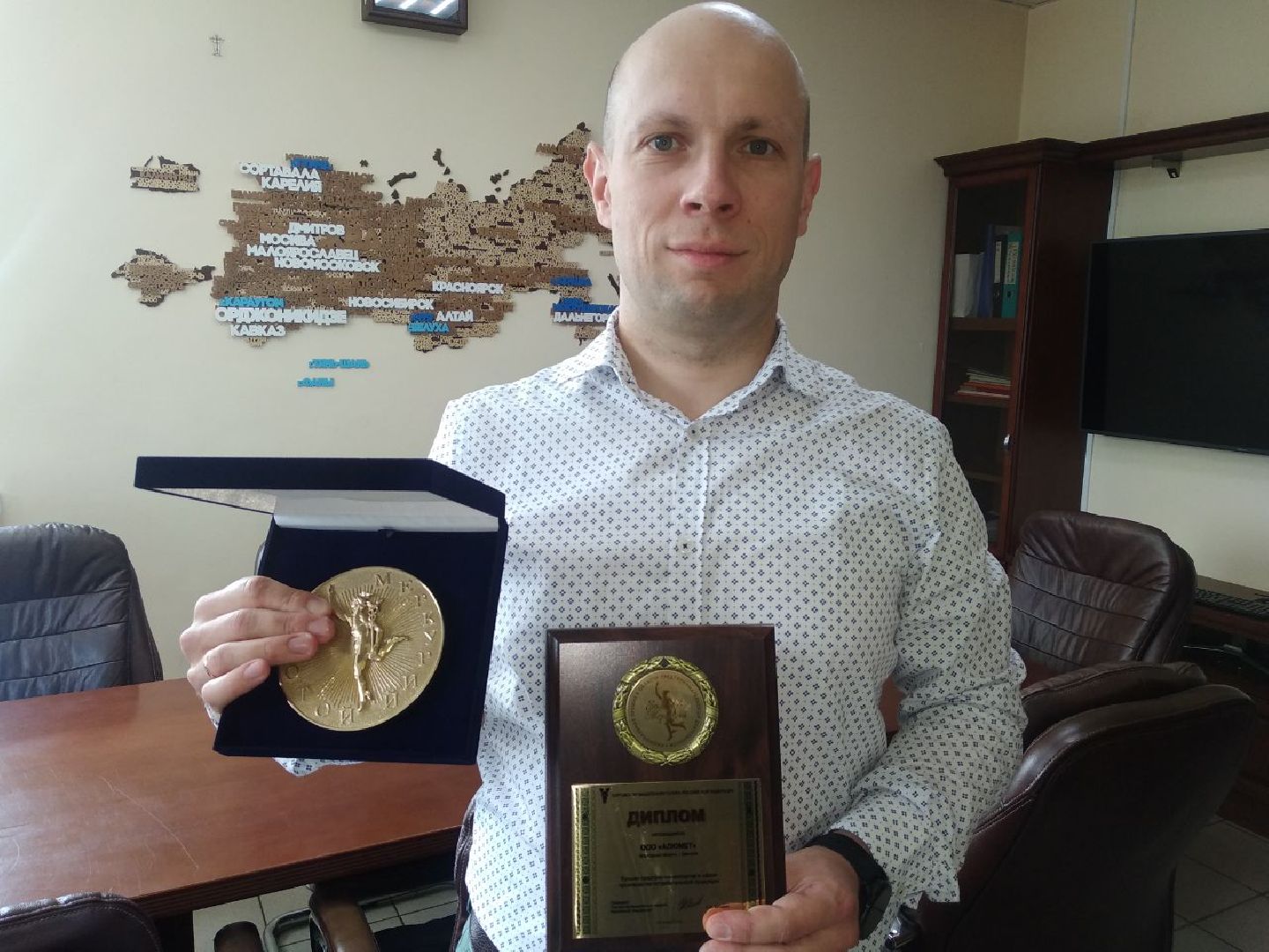 Дмитров, ТПП МО, Золотой Меркурий