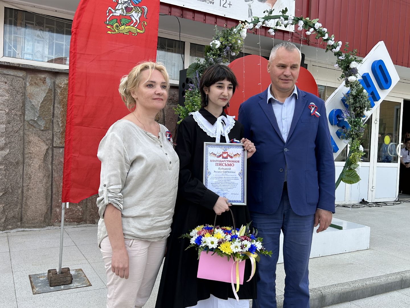 конкурс, Фрязино