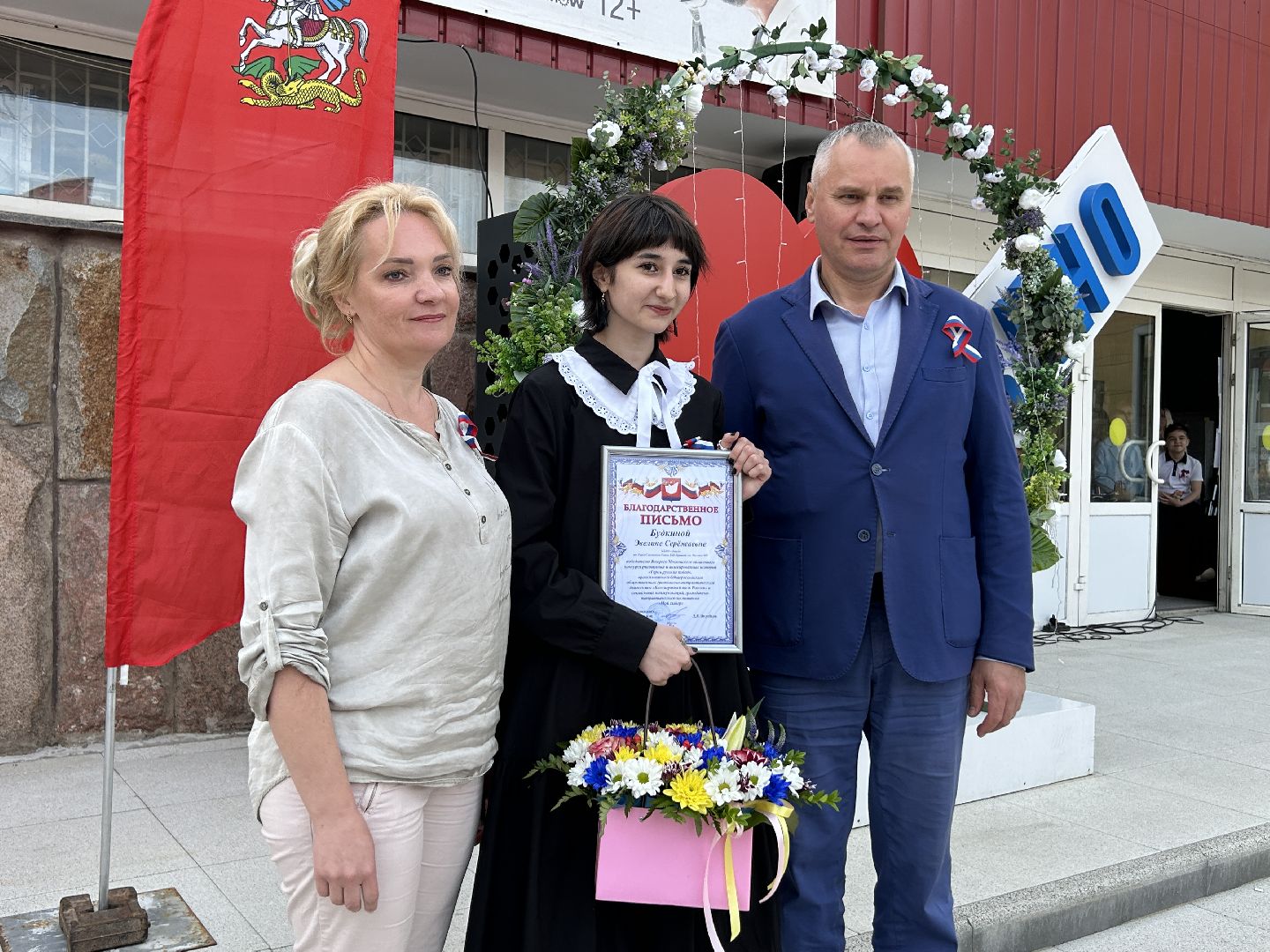 конкурс, Фрязино