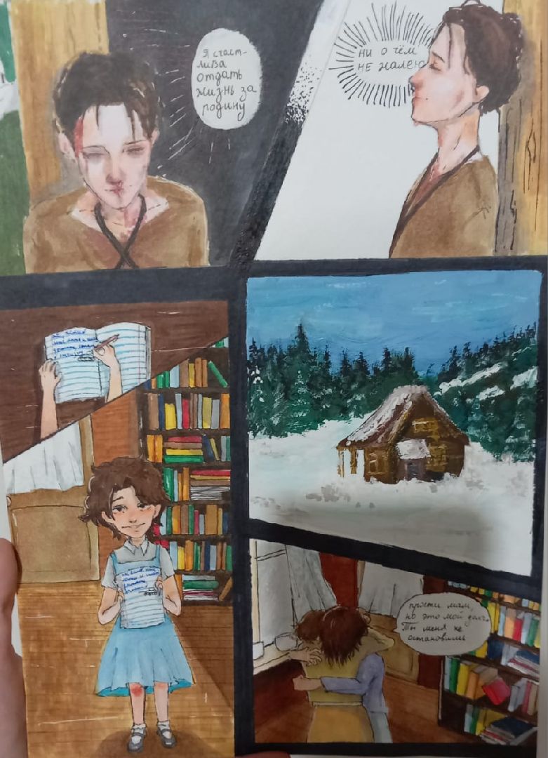 конкурс, Фрязино