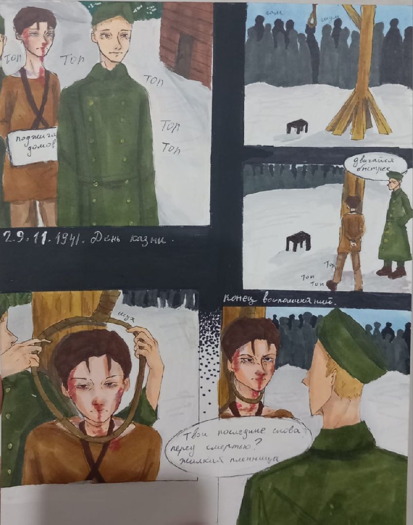 конкурс, Фрязино