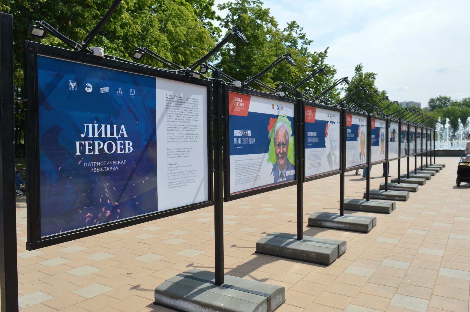 Лица Героев, акция, День памяти и скорби, ветераны ВОВ, Дзержинский, Люберцы