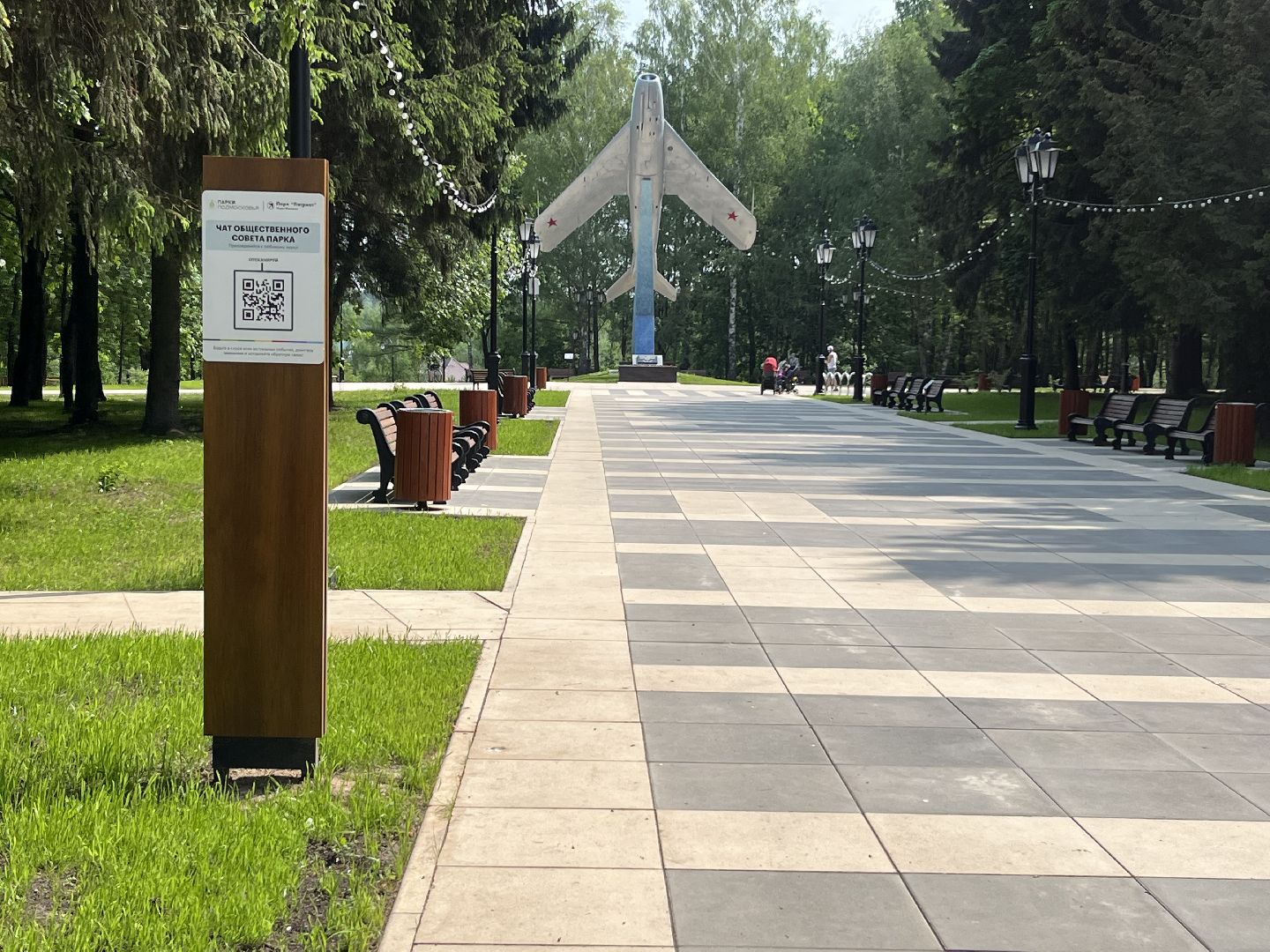 Наро-Фоминск, благоустройство, парки Подмосковья, лето в Подмосковье