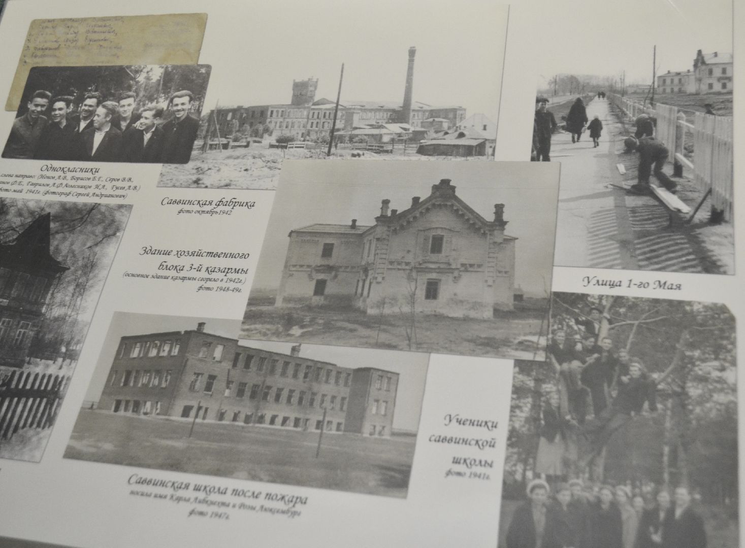 Балашиха, Подмосковье, выставки, выпускники 1941 года, музеи