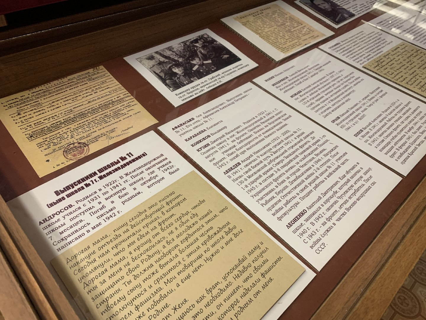 Балашиха, Подмосковье, выставки, выпускники 1941 года, музеи