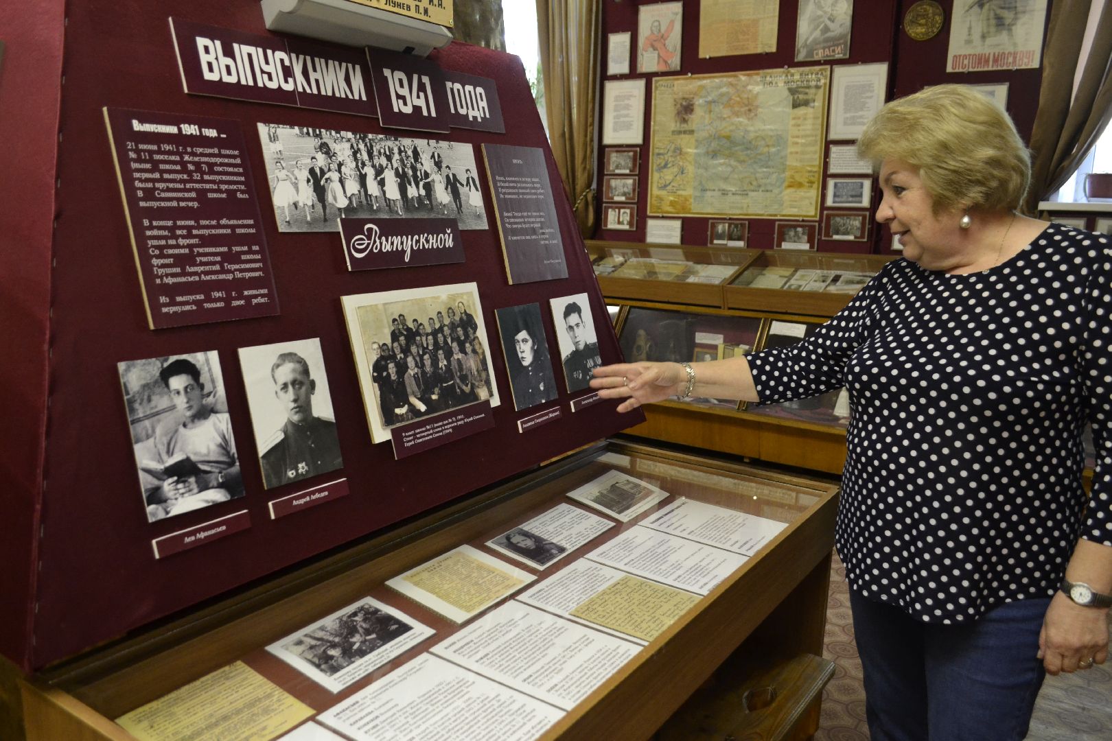 Балашиха, Подмосковье, выставки, выпускники 1941 года, музеи