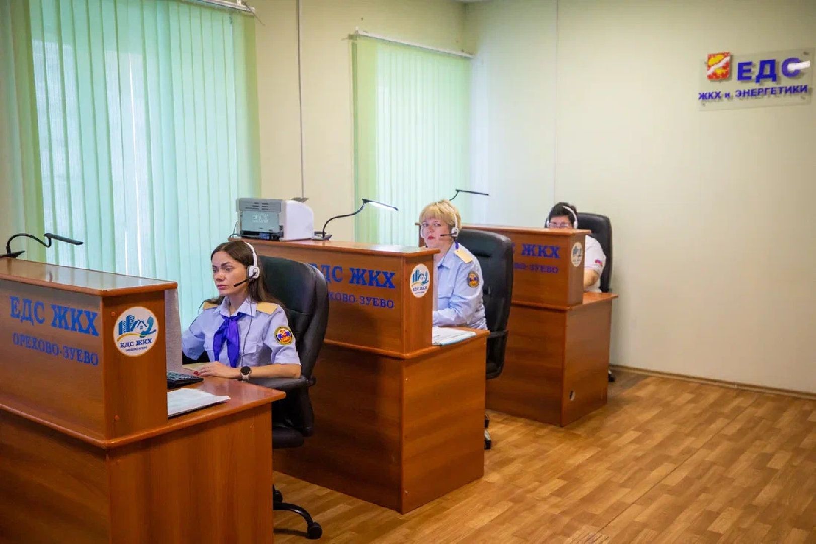 ЕДДС, служба 112, безопасность, ЕДС, ЖКХ, Орехово-Зуево