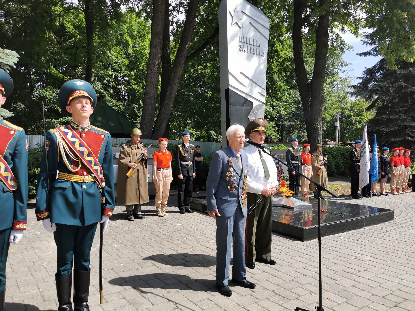 ветеран, память,