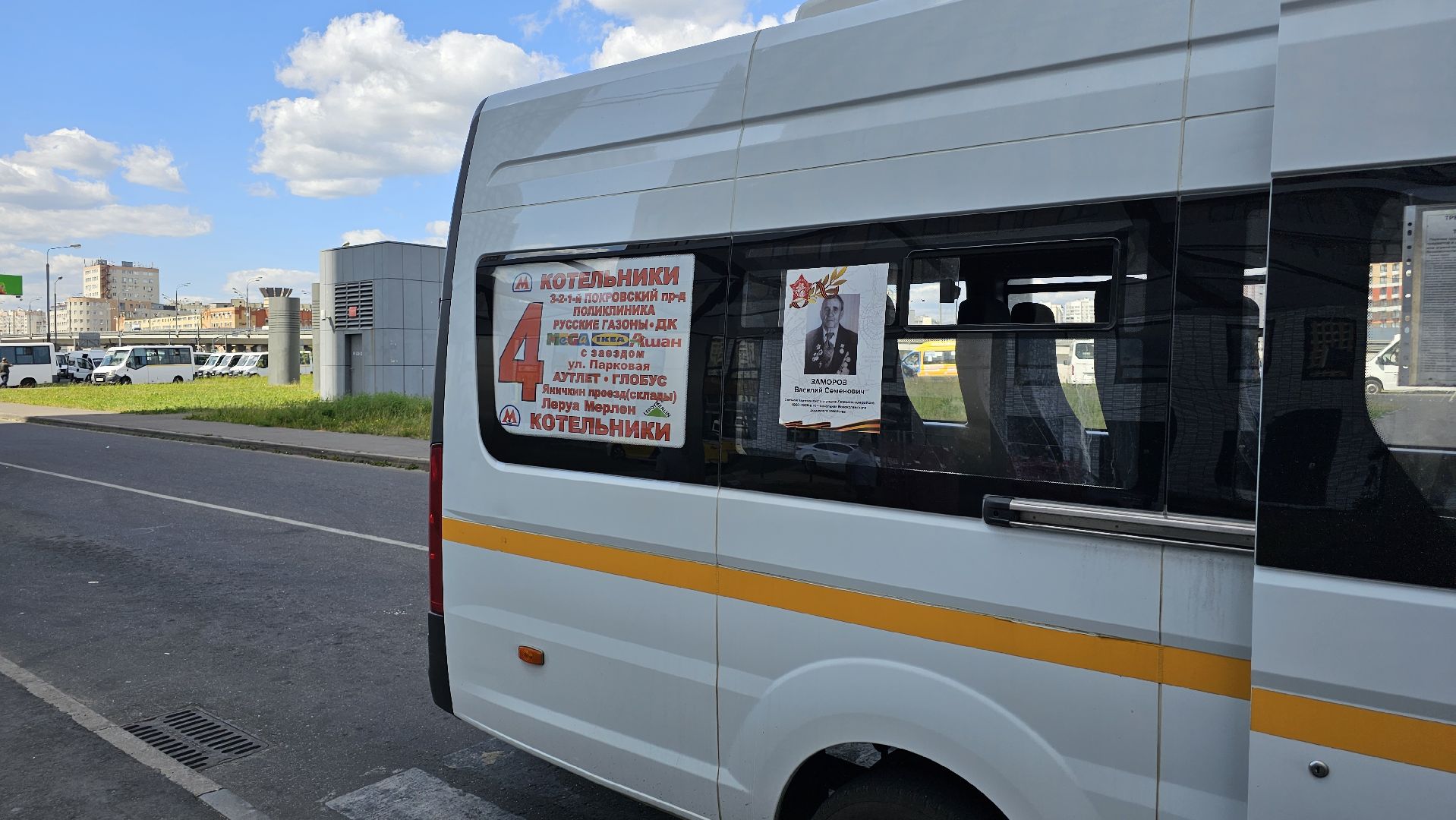 маршрутка, оплата проезда, метро, Котельники