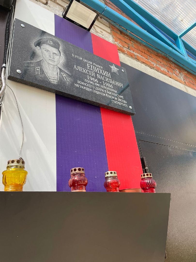 Подмосковье, Ивантеевка, Образование, Минута молчания