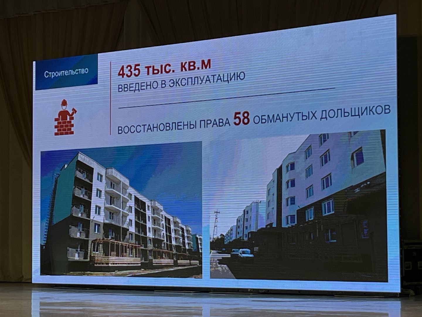 Наро-Фоминский городской округ, Роман Шамнэ, развитие, Наро-Фоминск