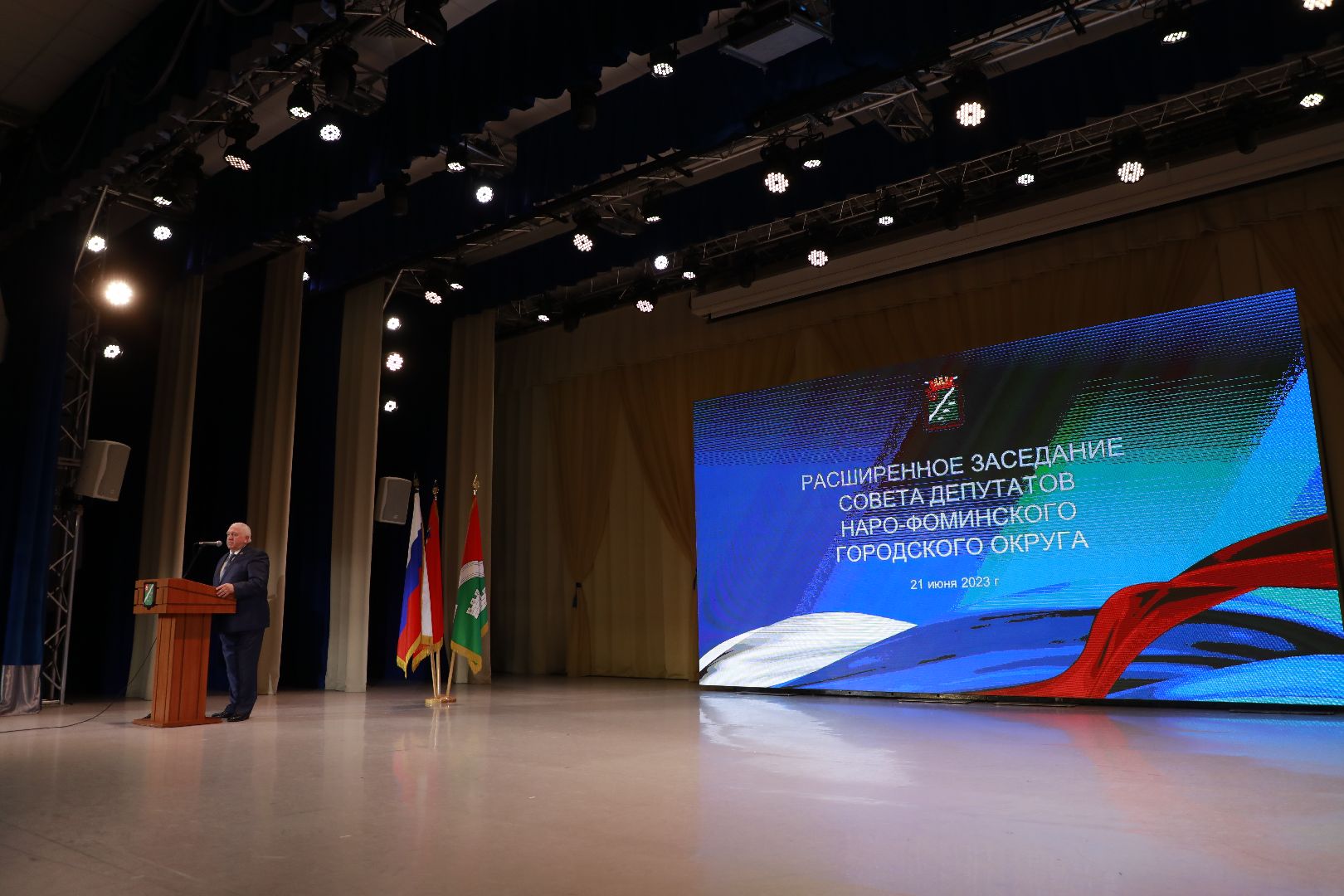 Наро-Фоминский городской округ, Роман Шамнэ, развитие, Наро-Фоминск