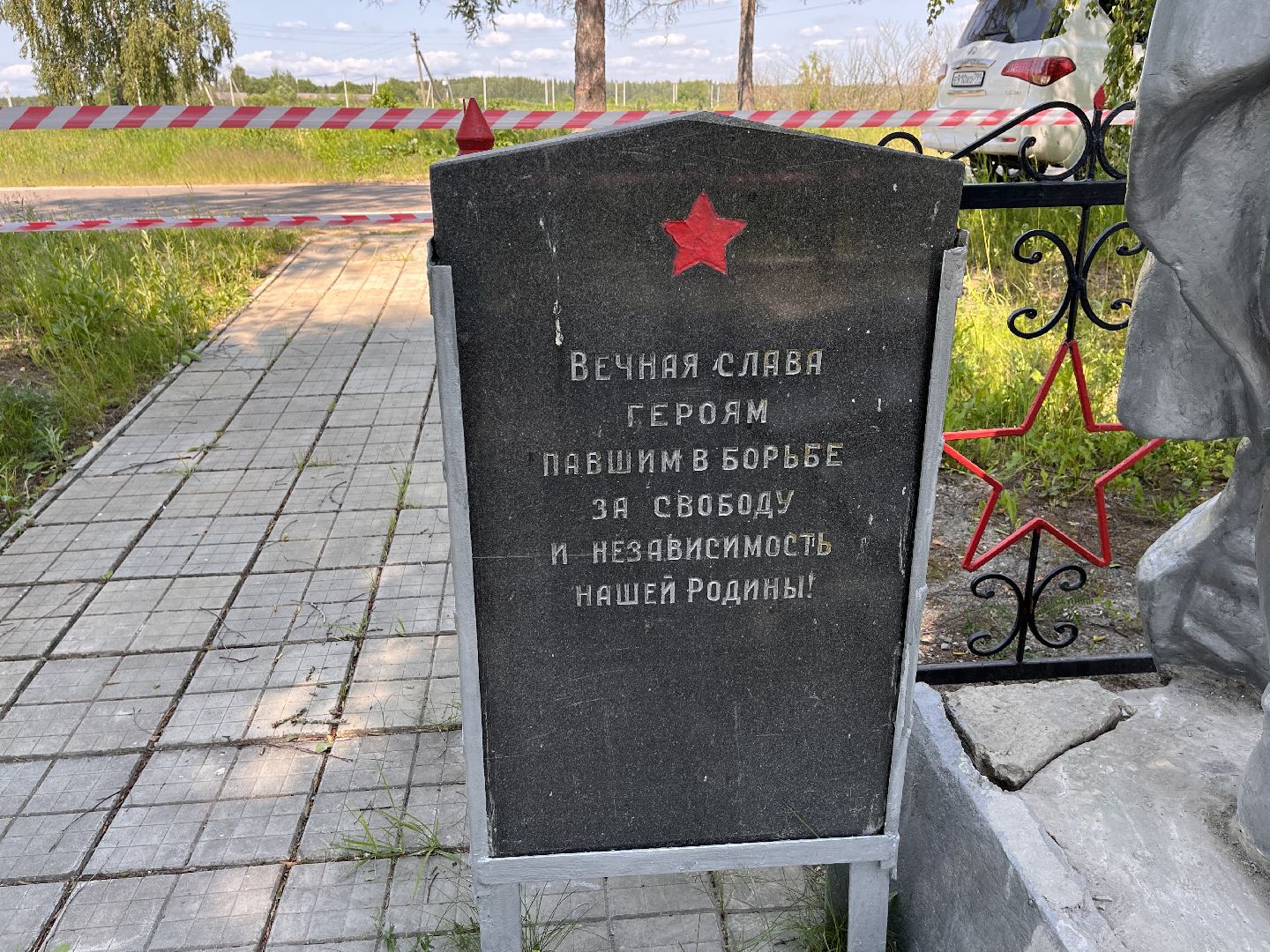 Шаховская, вов, памятник, реставрация