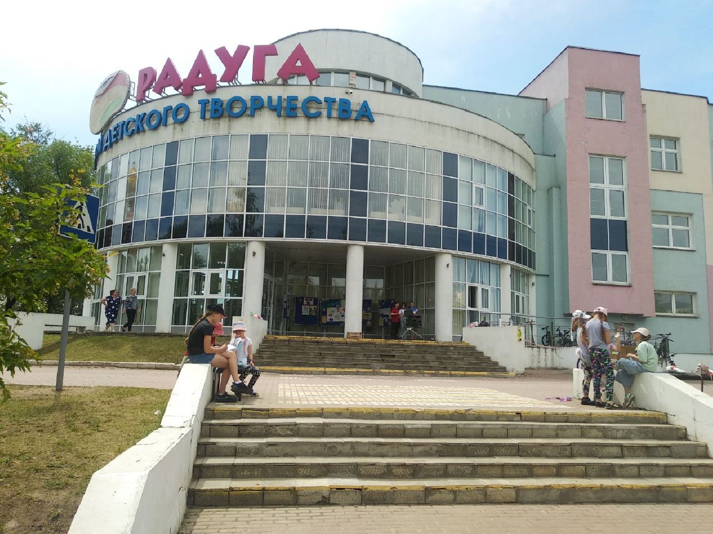 Дмитров, Центр детского творчества, летний образовательный лагерь