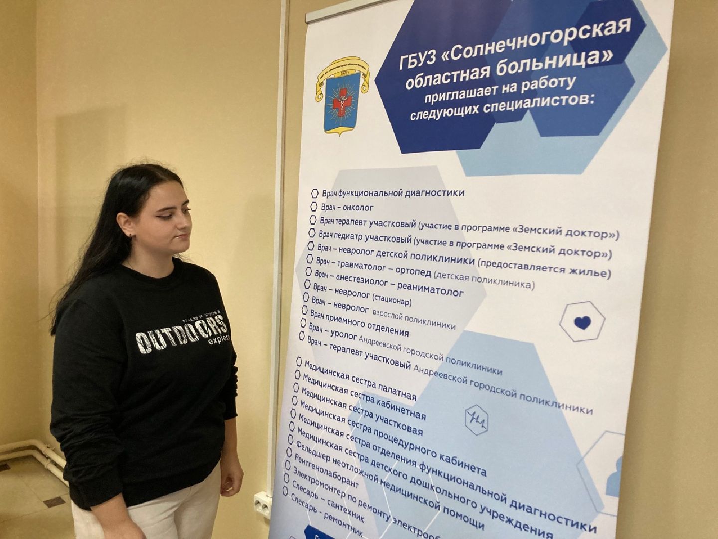 Солнечногорск, трудоустройство, ярмарка вакансий, работа России