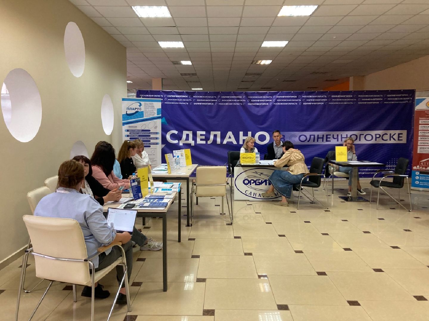 Солнечногорск, трудоустройство, ярмарка вакансий, работа России