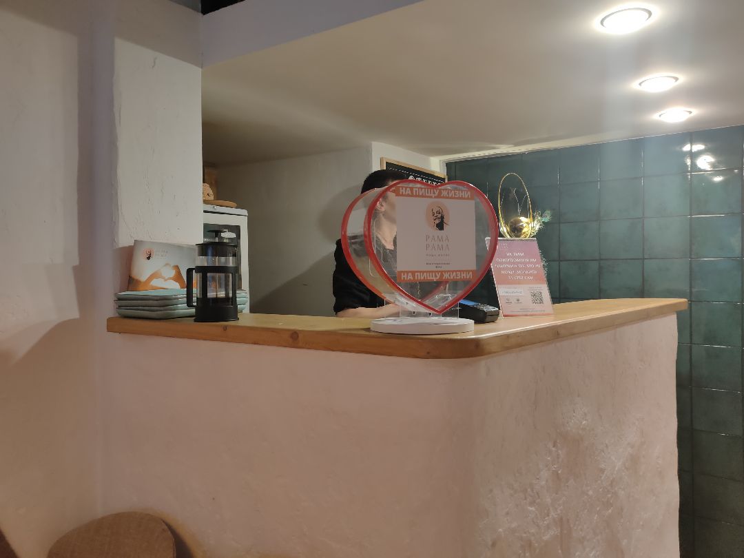 Раменское, благотворительность