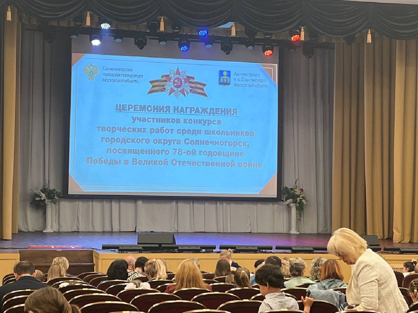 Солнечногорск, поделка, конкурс, победа, дети