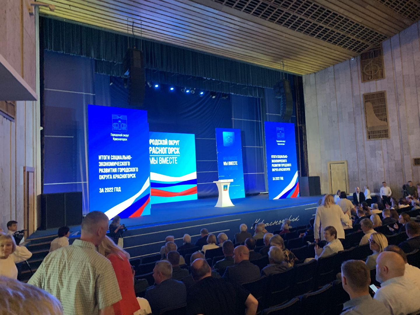 Образование, дети, Подмосковье,Красногорск