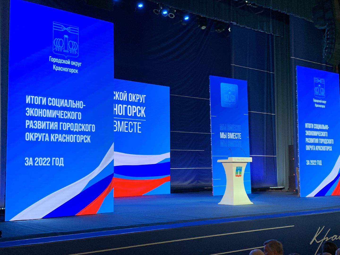 Образование, дети, Подмосковье,Красногорск