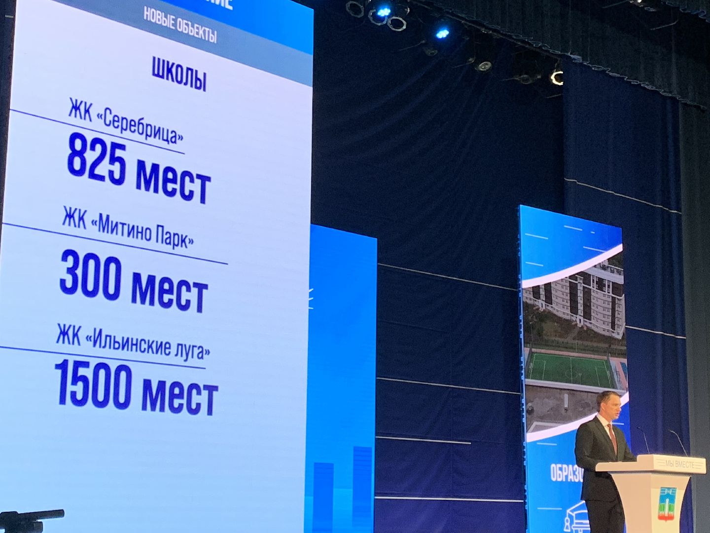 Образование, дети, Подмосковье,Красногорск