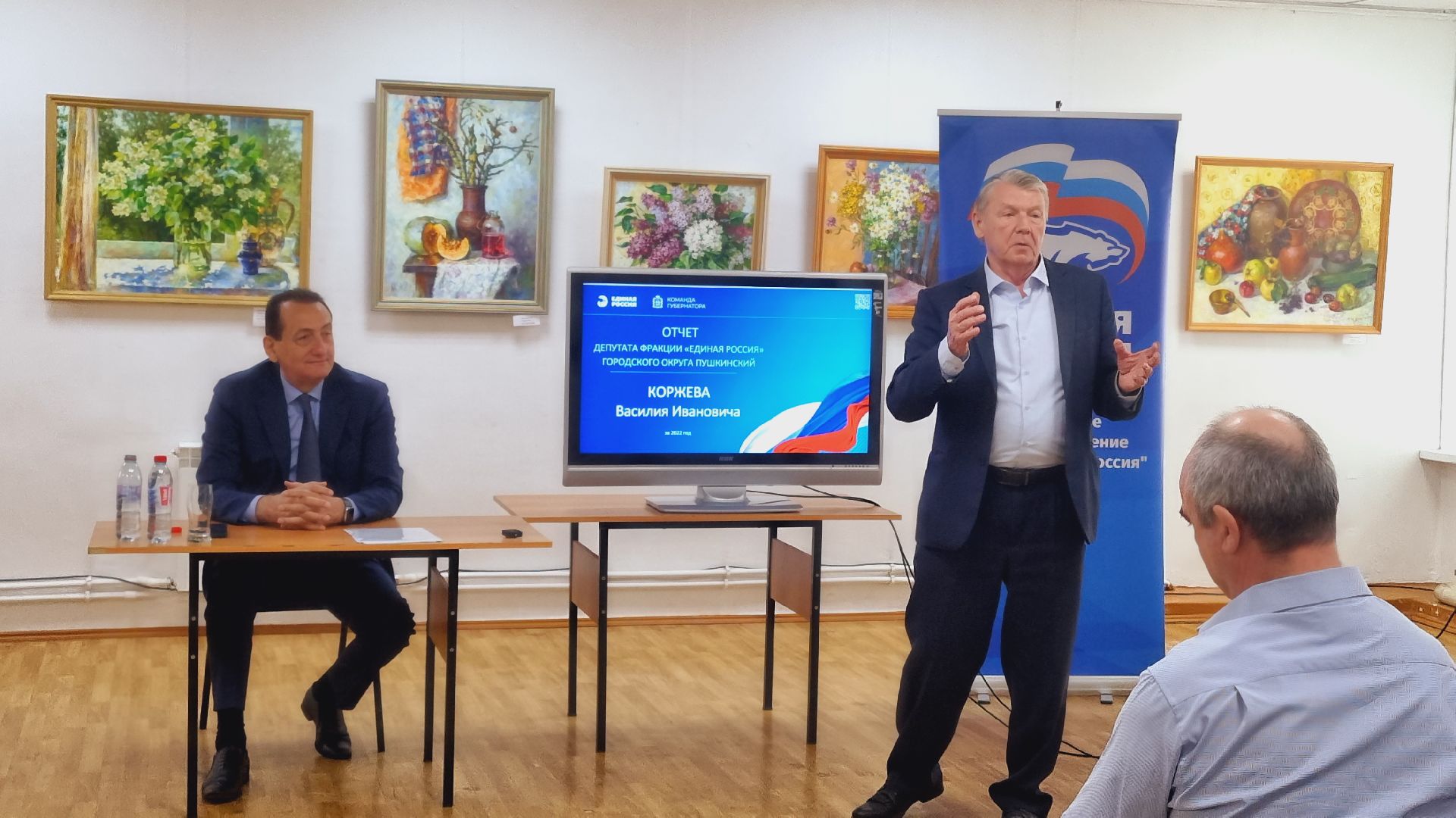 Подмосковье, Ивантеевка, Единая Россия