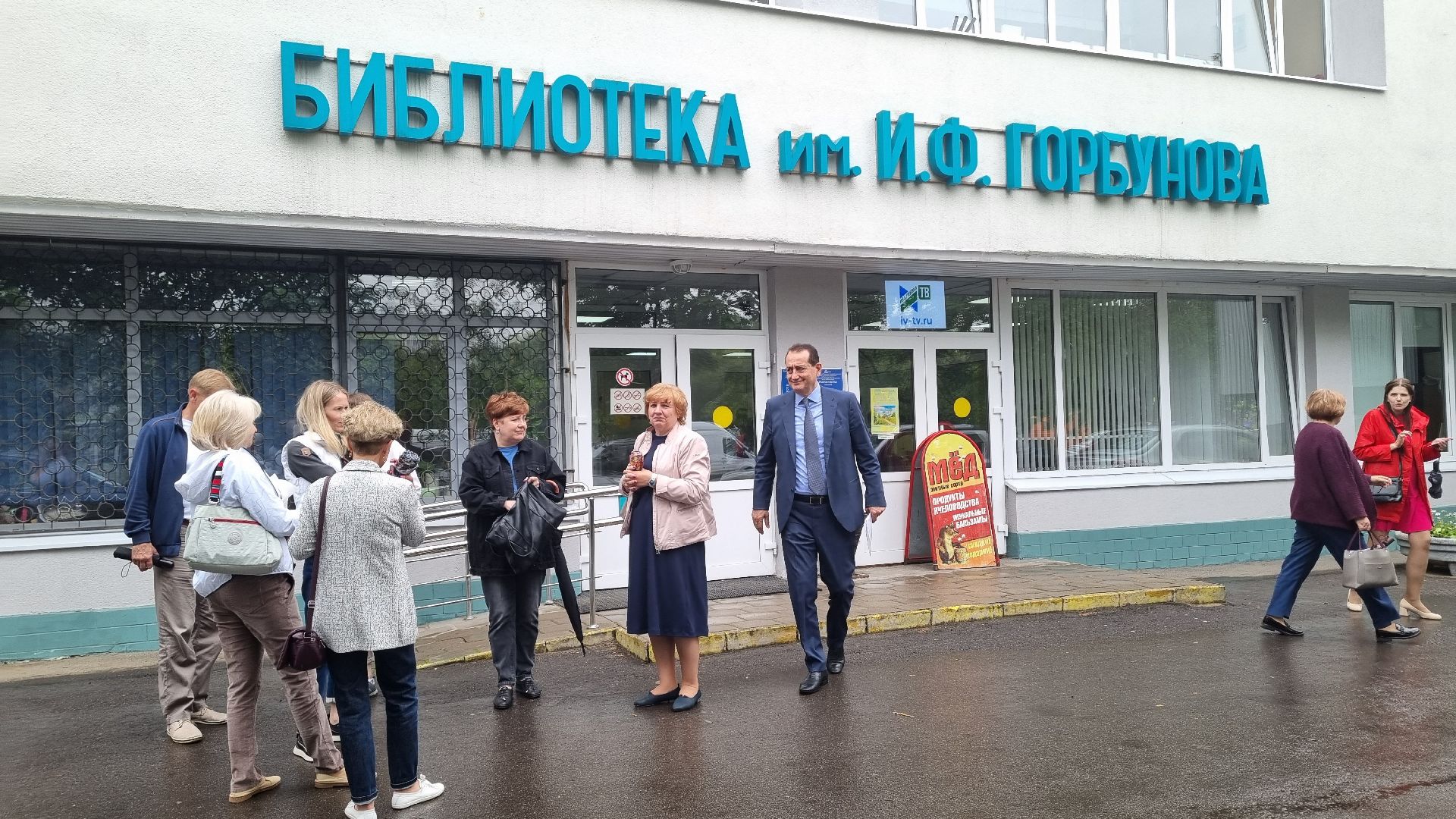 Подмосковье, Ивантеевка, Единая Россия