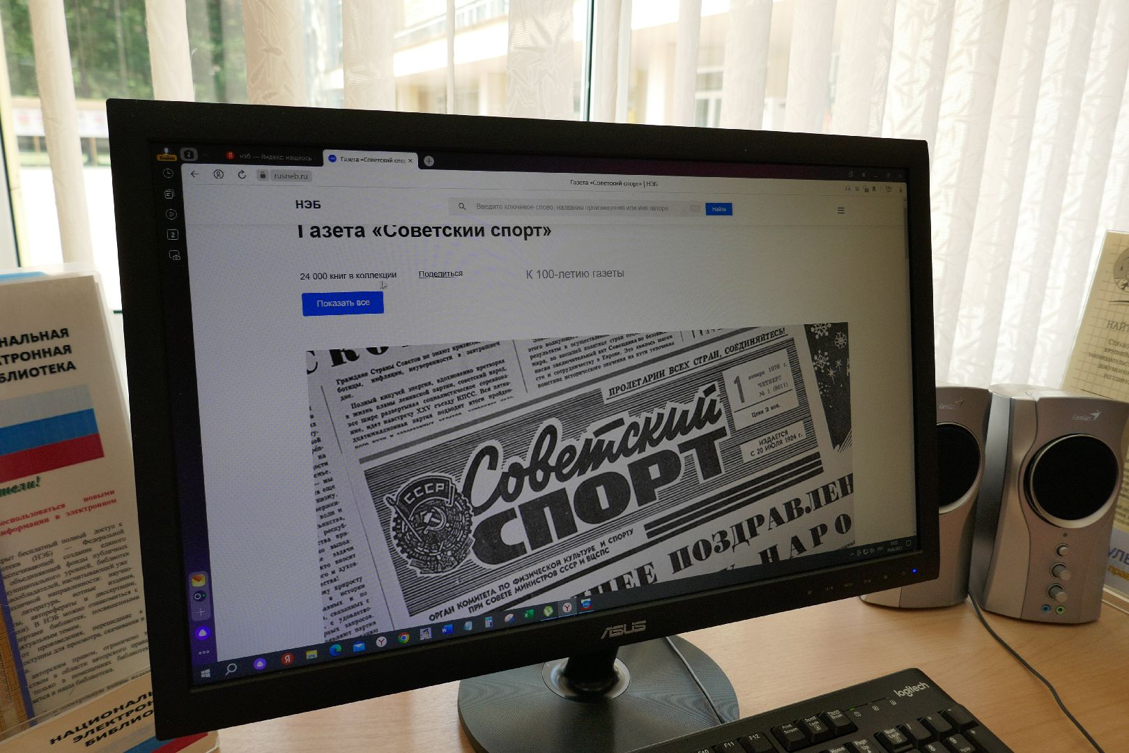 Подольск, культура, ЛитРес, книги, чтение