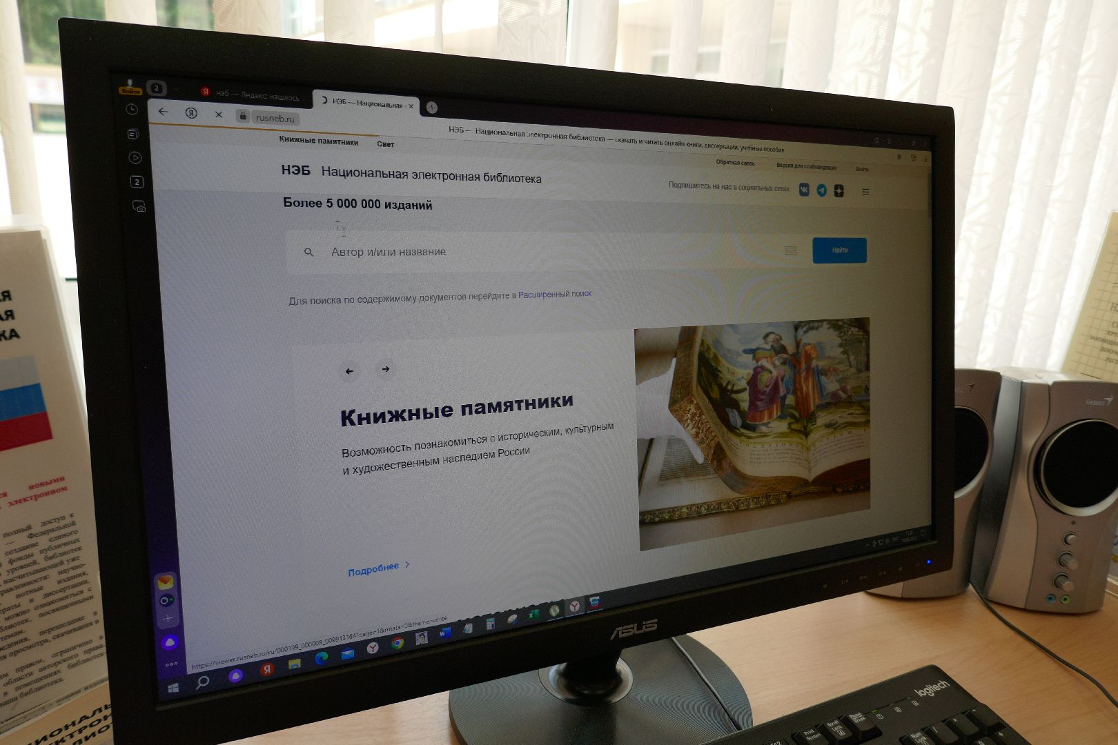 Подольск, культура, ЛитРес, книги, чтение