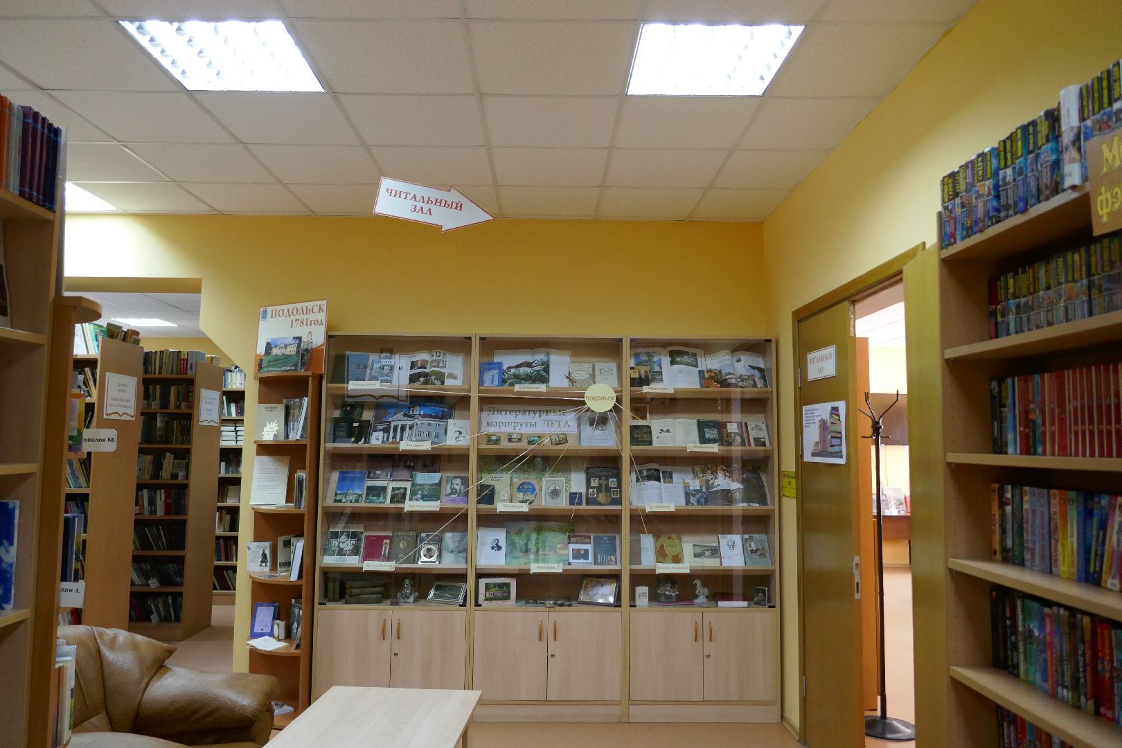 Подольск, культура, ЛитРес, книги, чтение