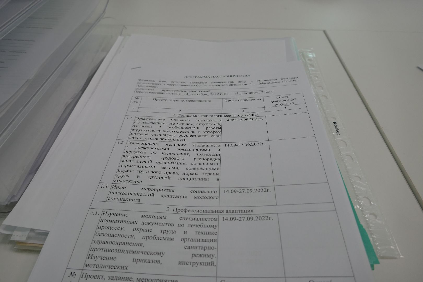 Подольск, медицина, наставник, поддержка