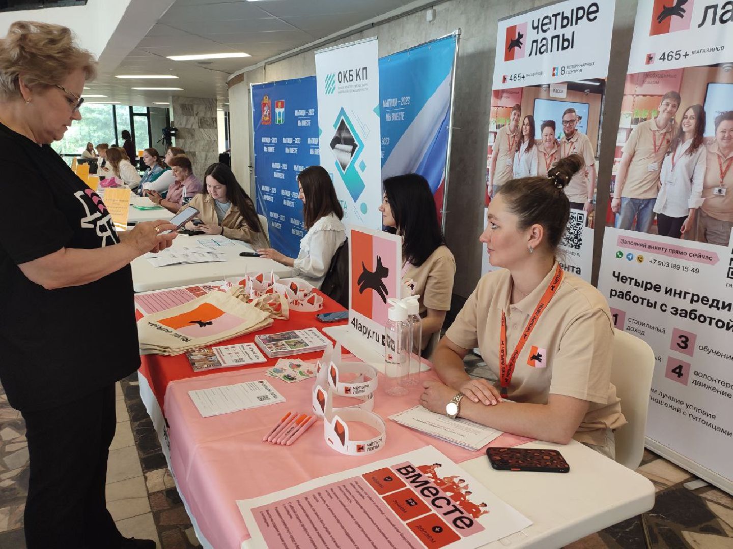 Ярмарка вакансий, Мытищи, Работа