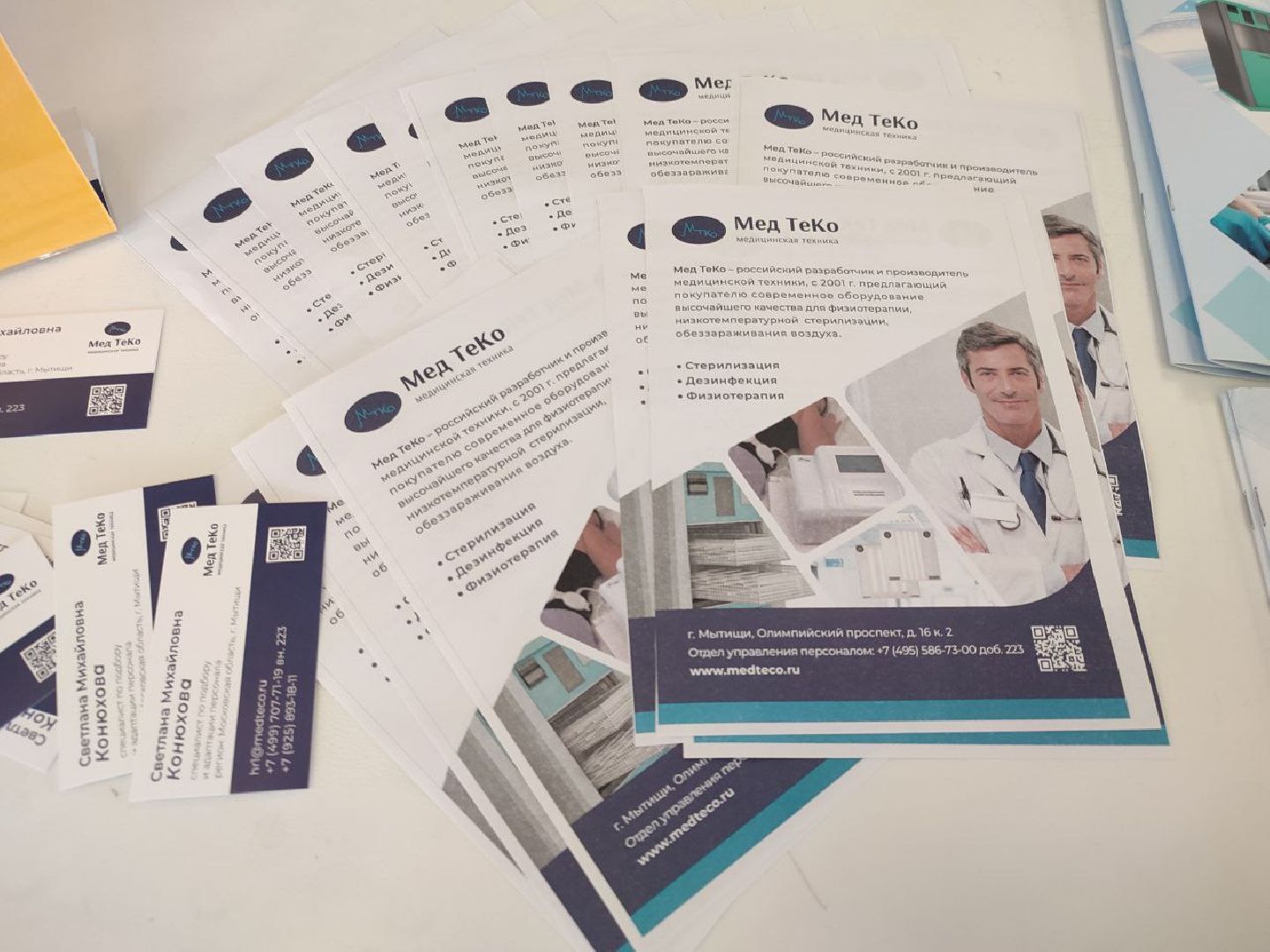 Ярмарка вакансий, Мытищи, Работа