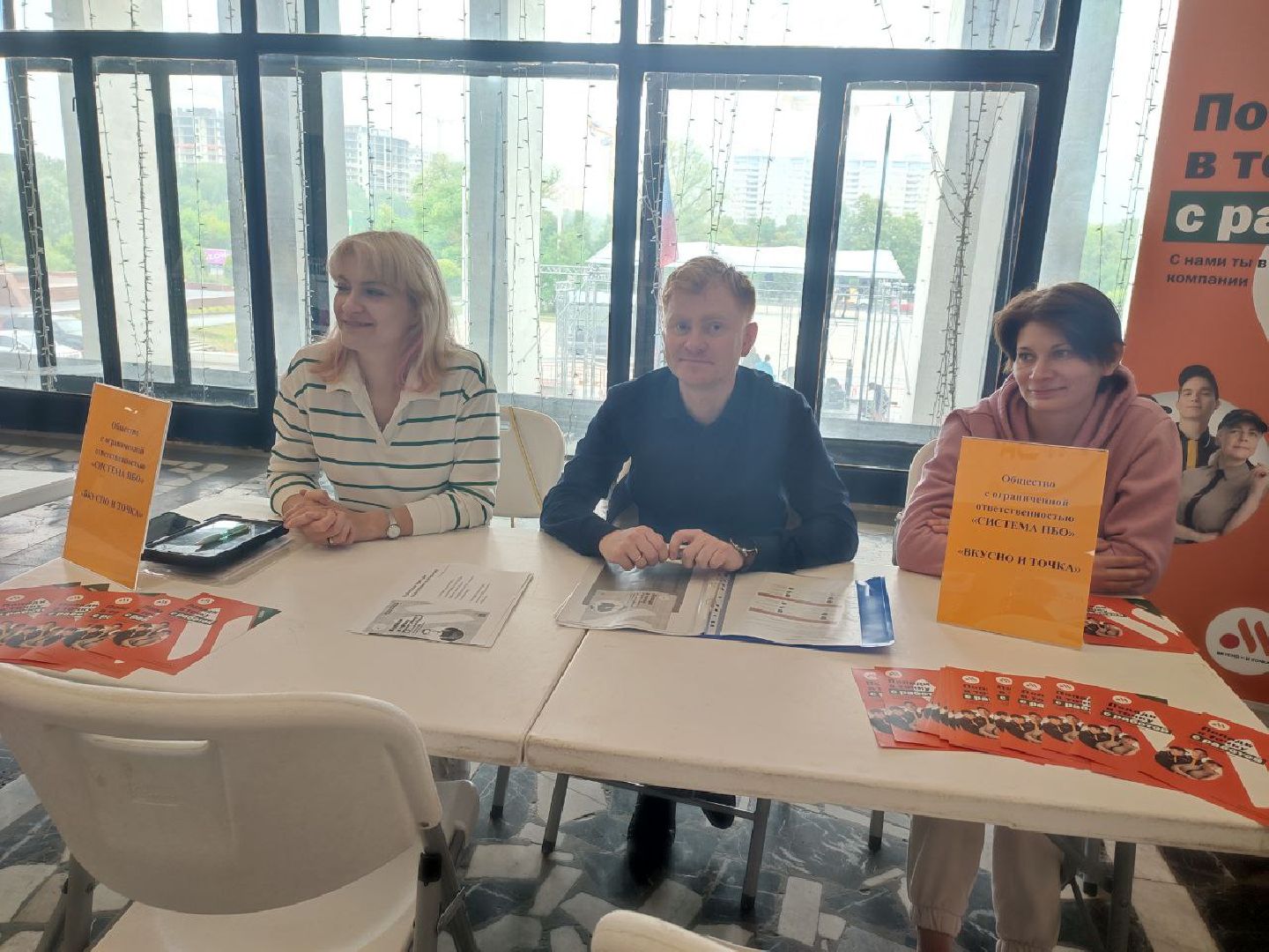 Ярмарка вакансий, Мытищи, Работа