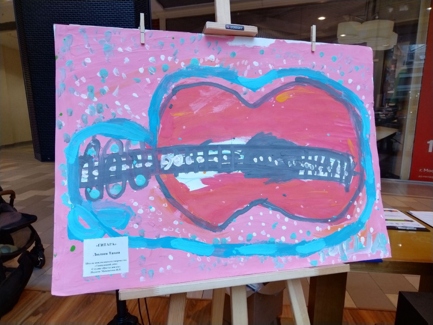 Дети с ОВЗ, Мытищи, Танцующий дом, выставка