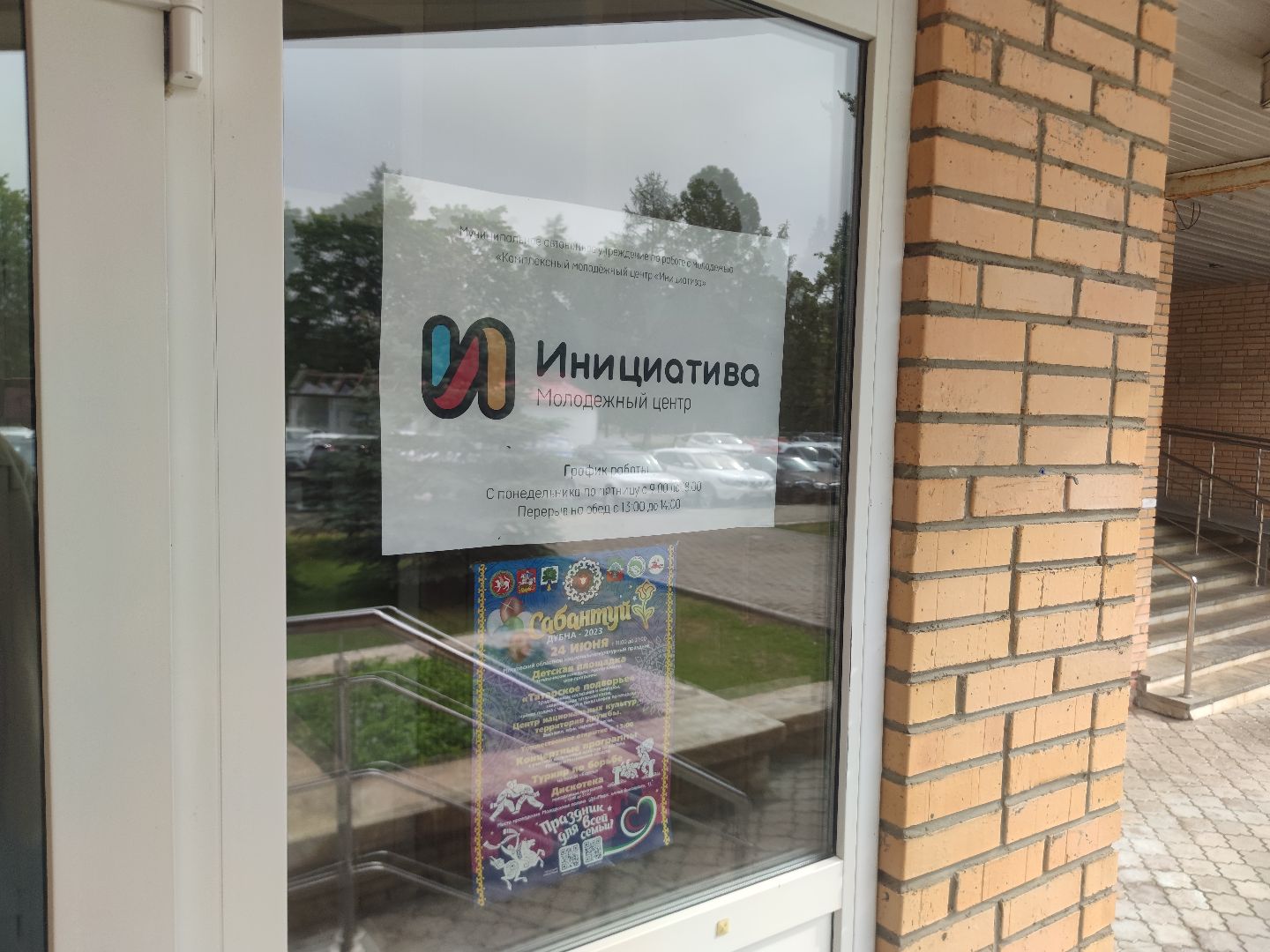 Волонтеры, сабантуй, подготовка, Дубна