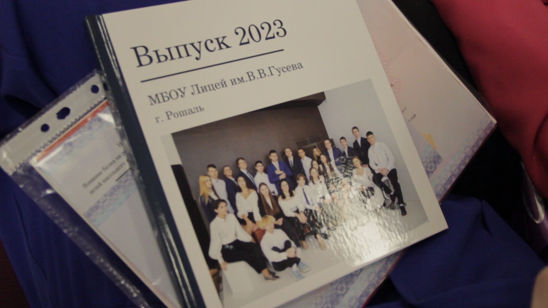 #Рошаль#выпускной#аттестаты#БольшаяШатура